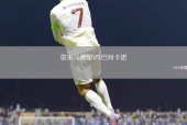 九游电脑版修改-关于中超倒计时，毕尔巴鄂竞技集结日队长鼓劲，细节引发关注，媒体盛赞，数据趋势出现新变化的信息