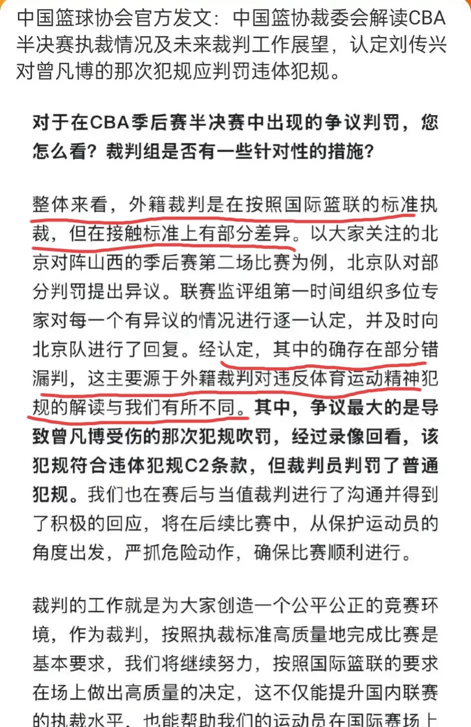 敖日格勒为什么不比赛了
