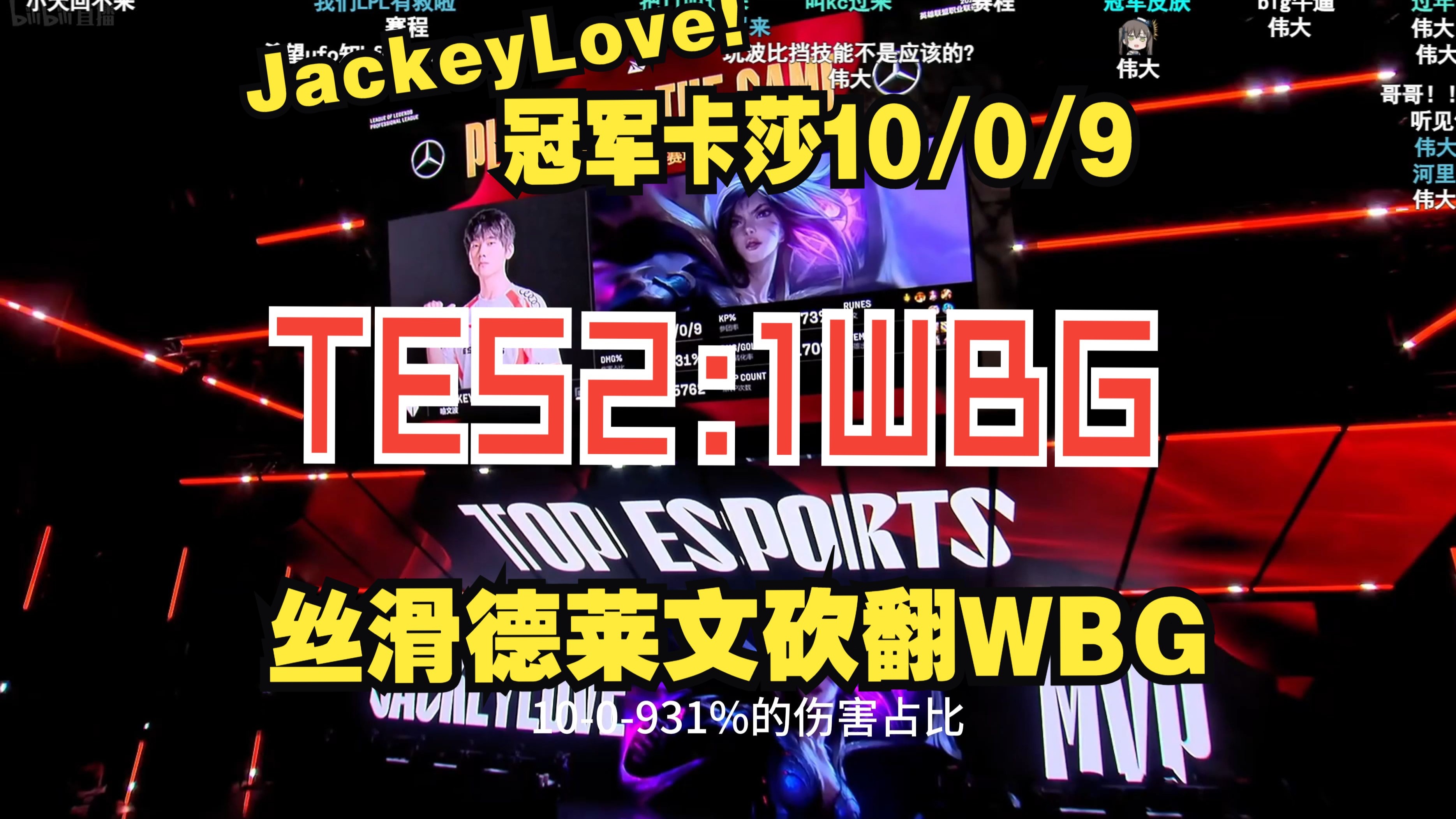 TES教练压力巨大！，Rookie遭遇十五持续失利上演精彩一战(rotk教练成绩)
