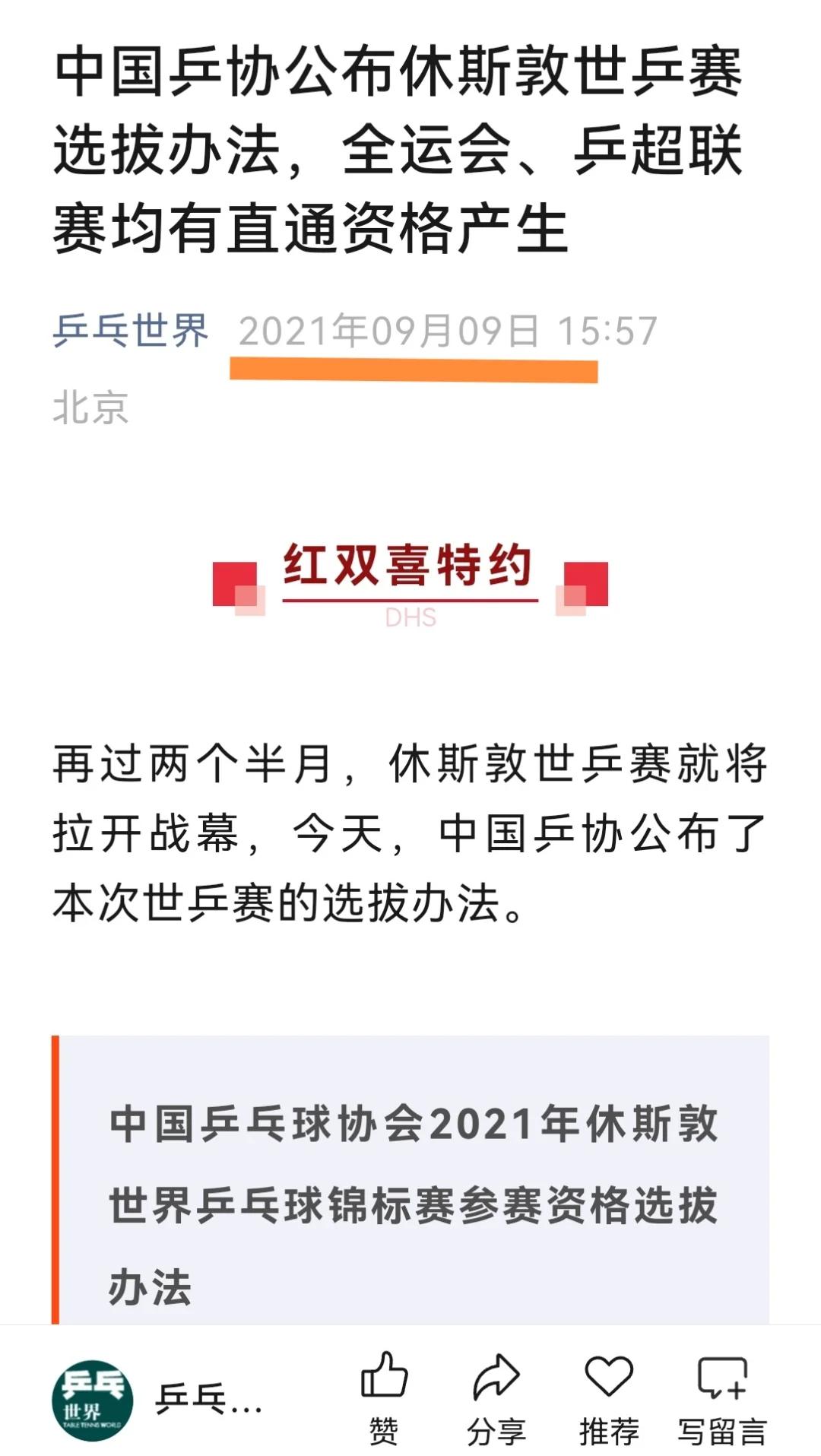 包含休斯敦火箭内部会议纪要流出：赛前绝杀压哨，德国杯使命明确，年轻球员获得机会的词条
