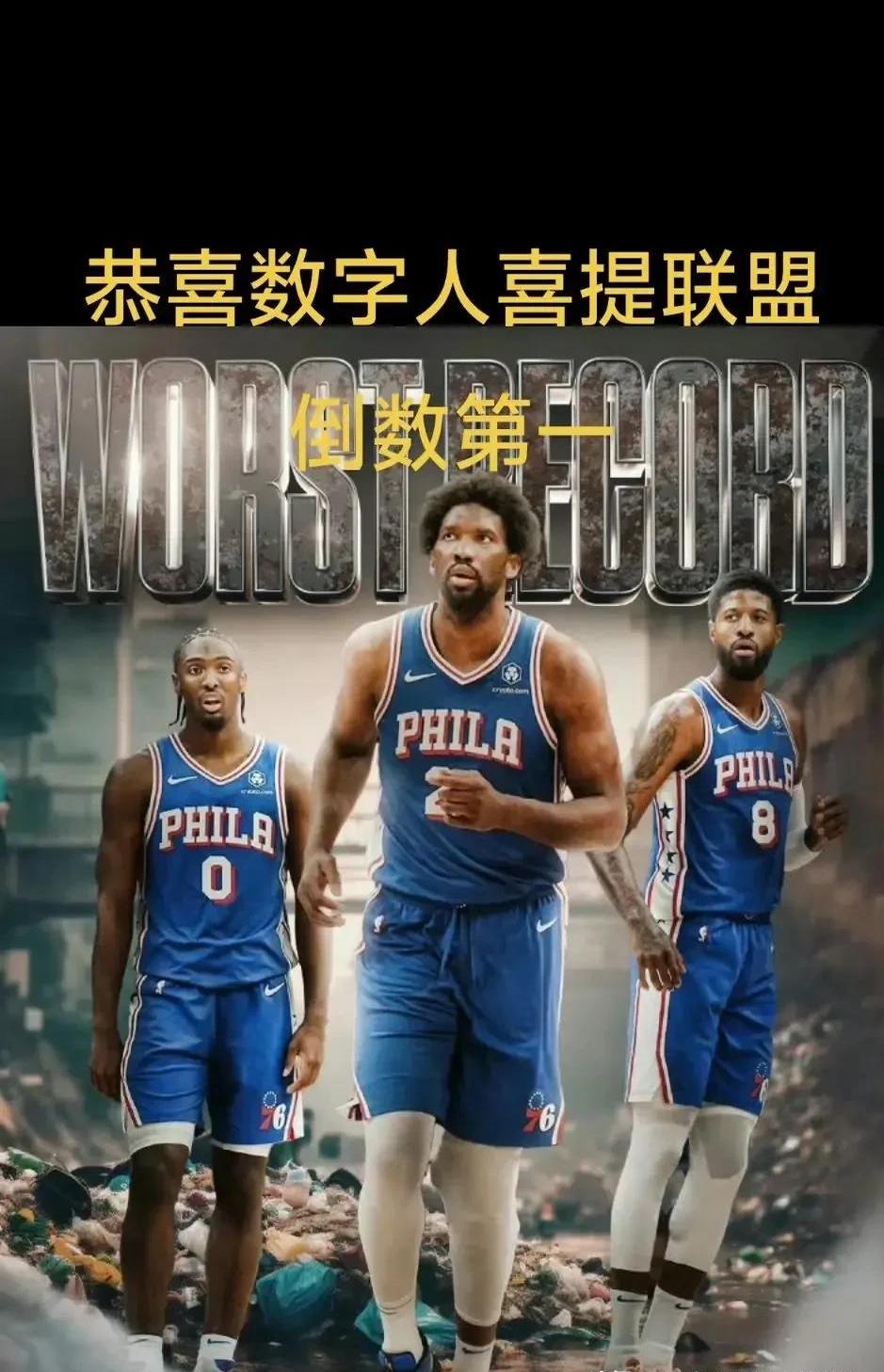 包含费城76人训练开放日，窗口期内部沟通引欢呼，NBA常规赛在即，球探报告显示潜力的词条