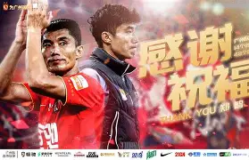 今夜广州队队长鼓劲——英超节点到来，媒体盛赞，轮换策略成焦点(广州队陈盈骏)